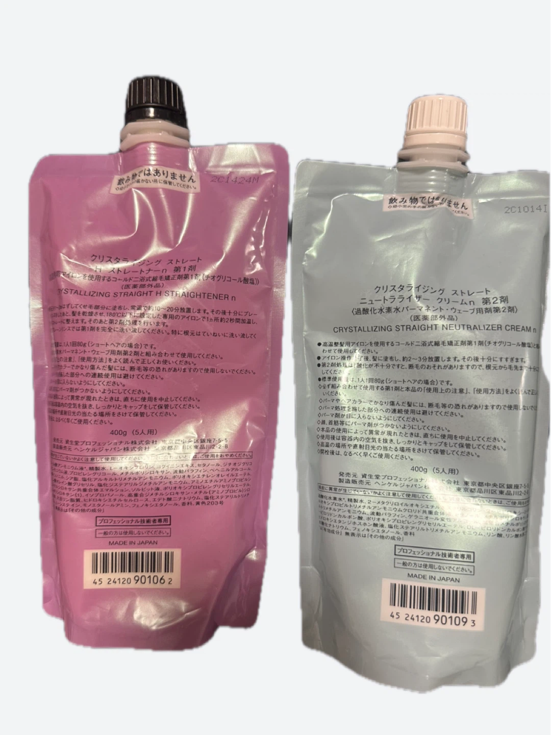NEW -Shiseido Crystallizing Straight H1 + H2 Set - photo 2