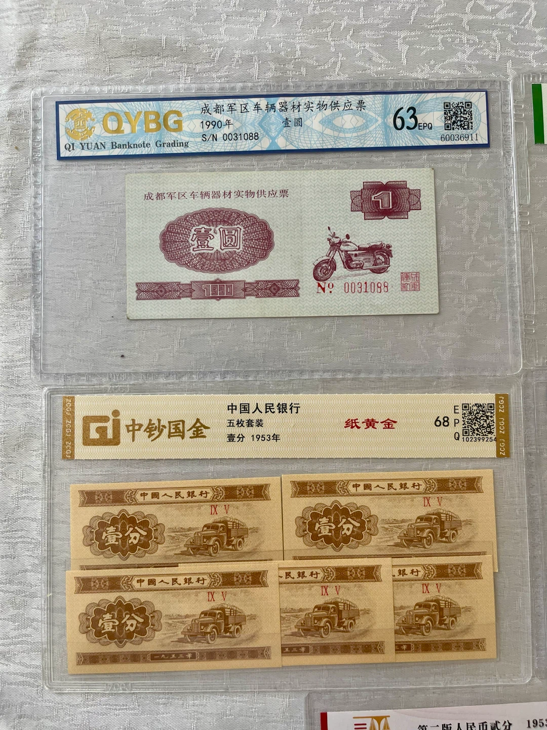 Collection of Chinese Banknotes and Vouchers - photo 2