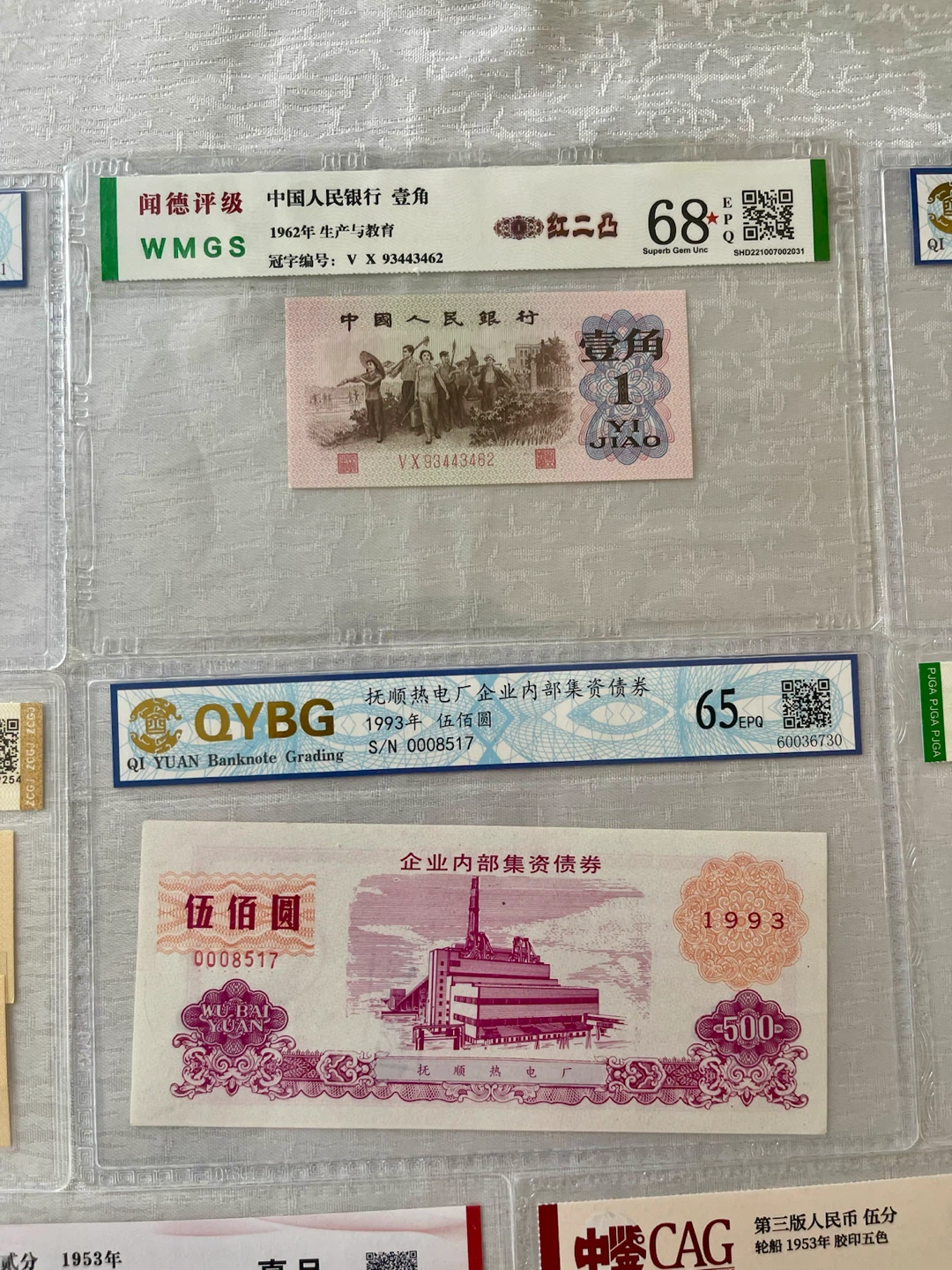 Collection of Chinese Banknotes and Vouchers - photo 3
