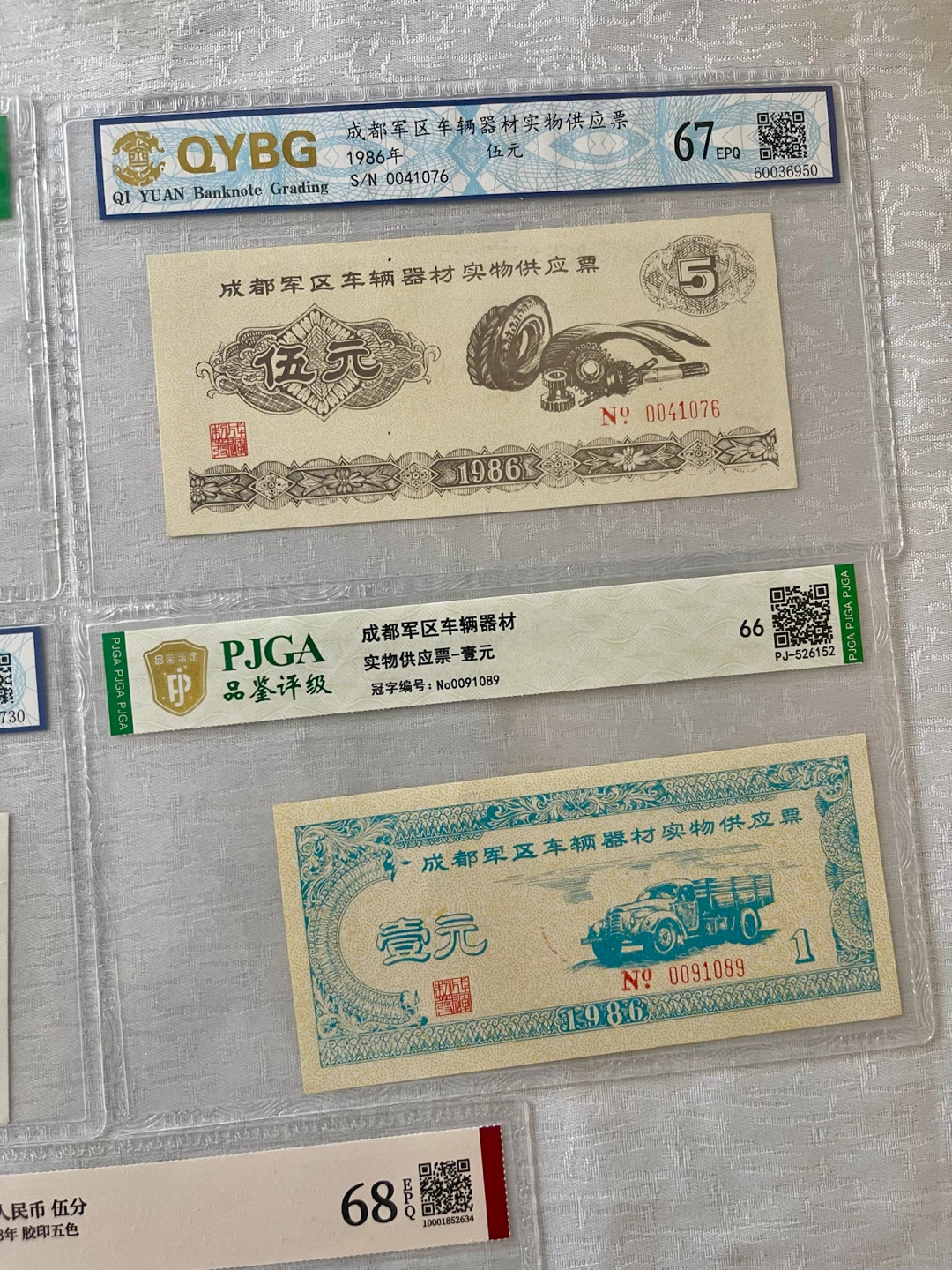 Collection of Chinese Banknotes and Vouchers - photo 4
