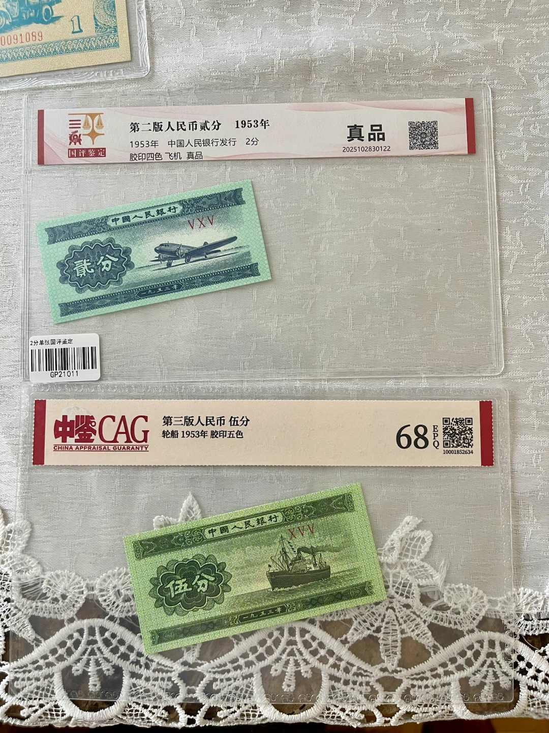 Collection of Chinese Banknotes and Vouchers - photo 5