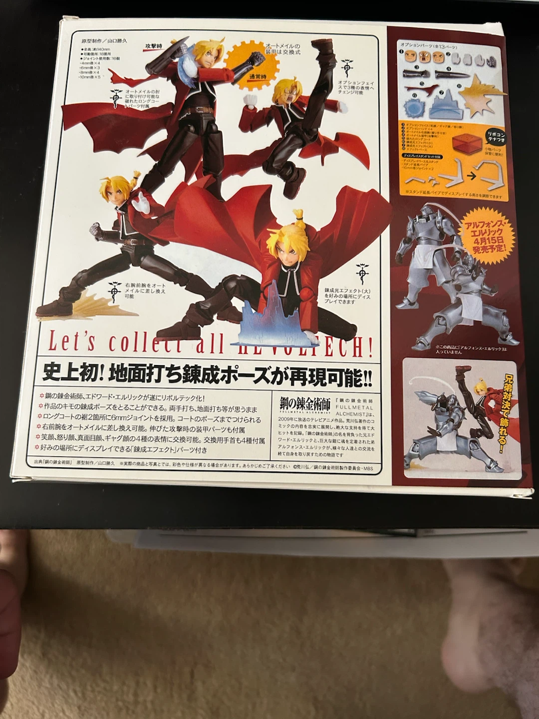 Kaiyodo Revoltech Yamaguchi Edward Elric Action Figure #116 - photo 2