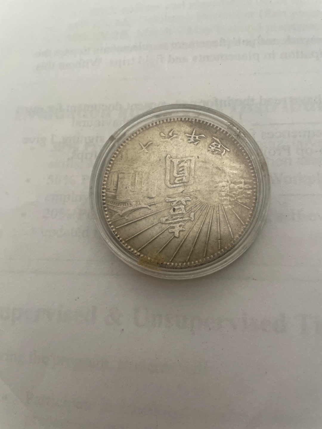 Republic of China Silver Dollar Coin - photo 2