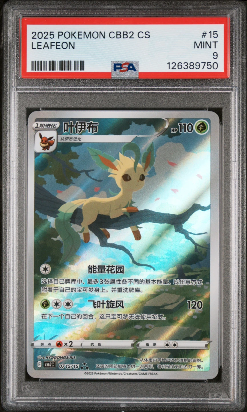 Leafeon 2025 Pokemon CBB2 CS #15 Gem Pack Vol2 PSA 9