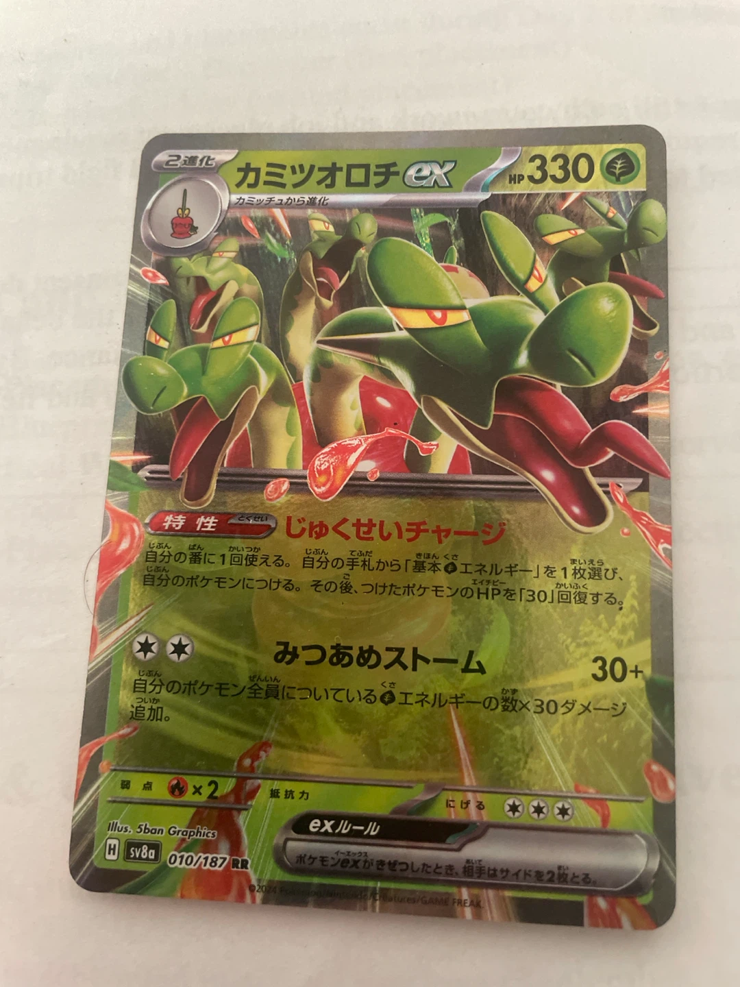 Pokemon Card - Serperior EX