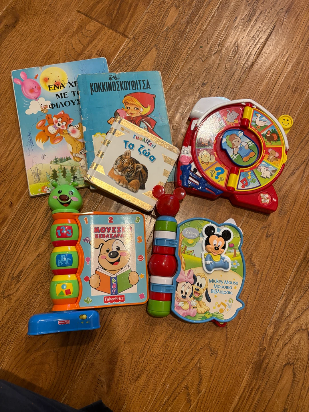 Greek Fisher-Price Musical Books & Toy Bundle