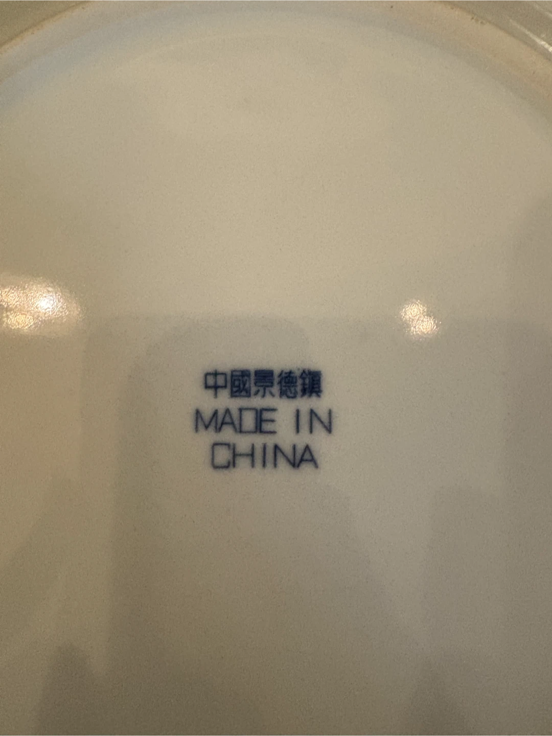 70-Piece Jingdezhen Blue & White Dinner Service Near-Set for 12 - photo 4