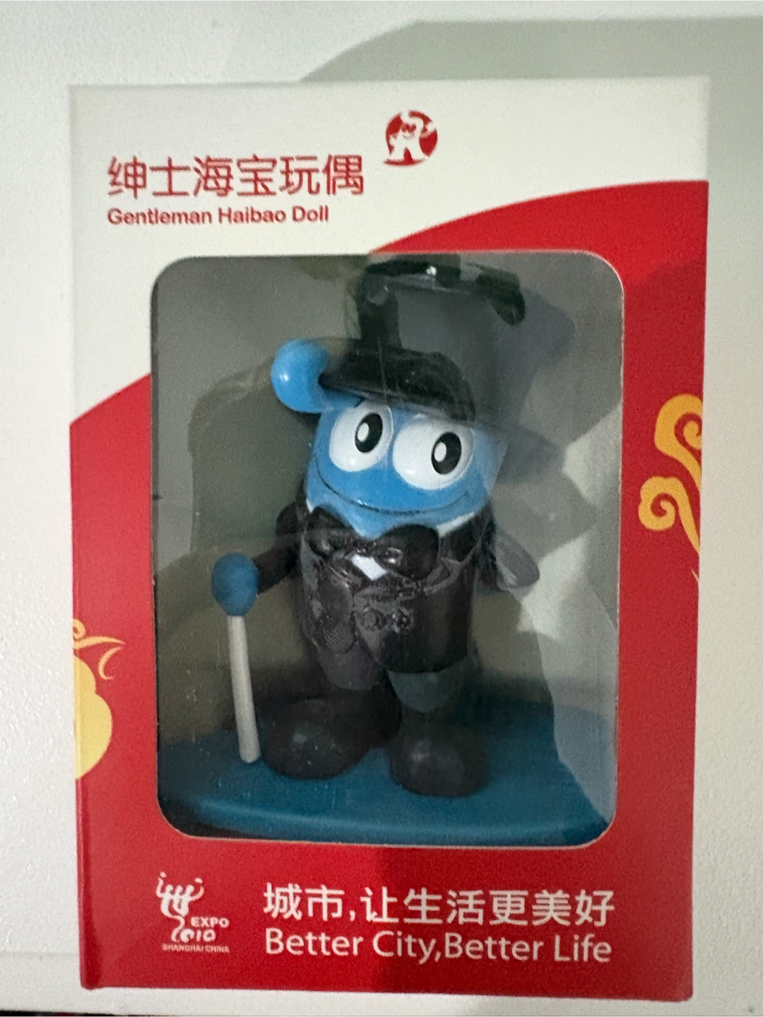 Gentleman Haibao Doll - Shanghai Expo 2010