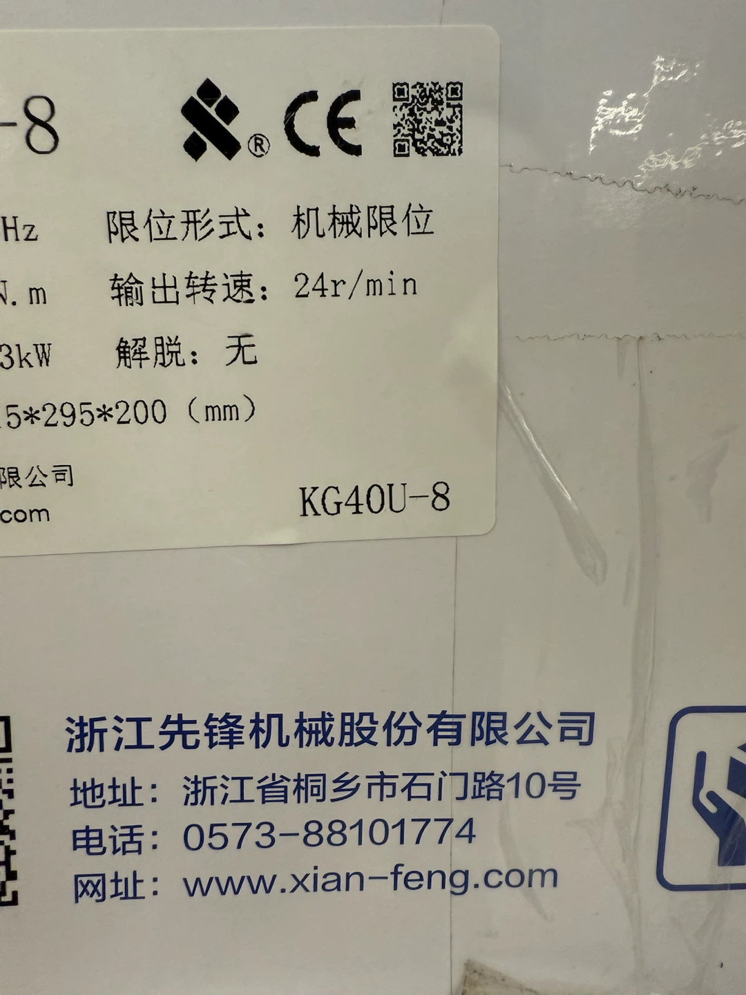 Industrial Door Opener KG40U-8 - photo 4