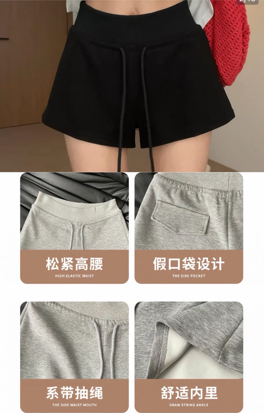Black Drawstring Shorts