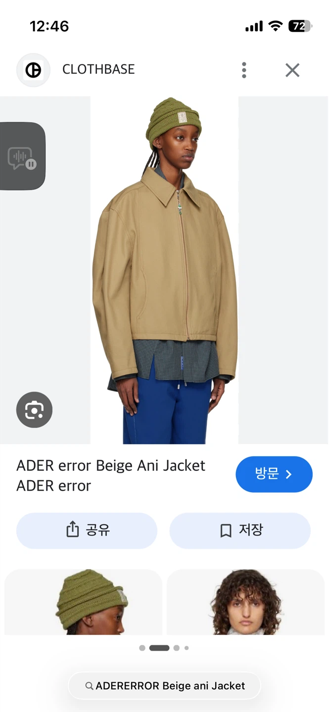 ADERERROR Beige ani Jacket
