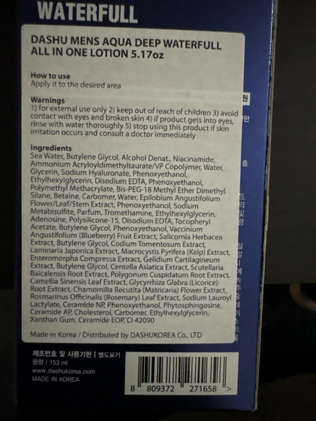 DASHU Men’s Lotion - photo 2