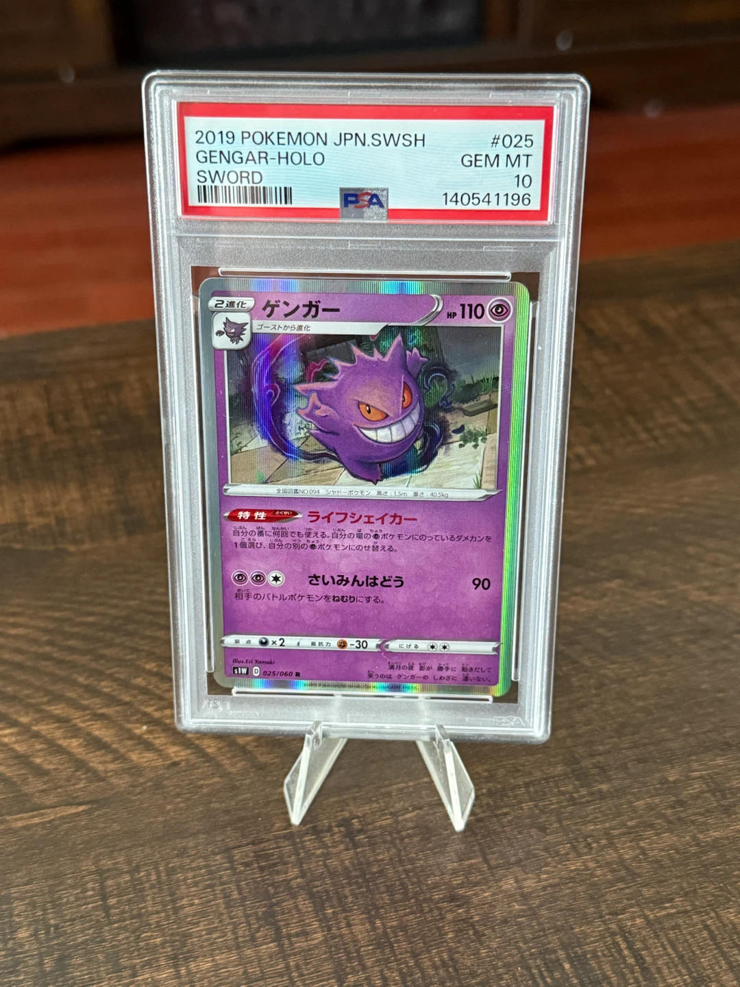 2019 Pokemon JPN.SWSH Gengar Holo #025 GEM MT 10