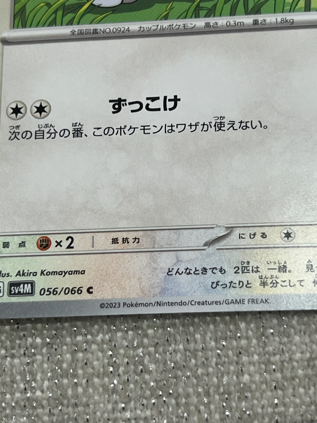 Pokemon Card - Wattrel Sv4M 056/066 C - photo 3