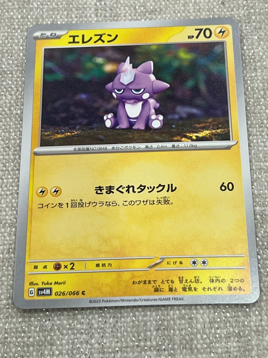 Pokemon Card - Morpeko (SV4M 026/066 C) - photo 2
