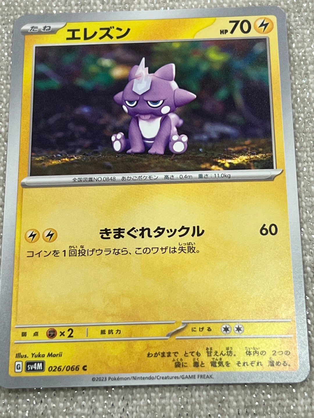 Pokemon Card - Morpeko (SV4M 026/066 C) - photo 4