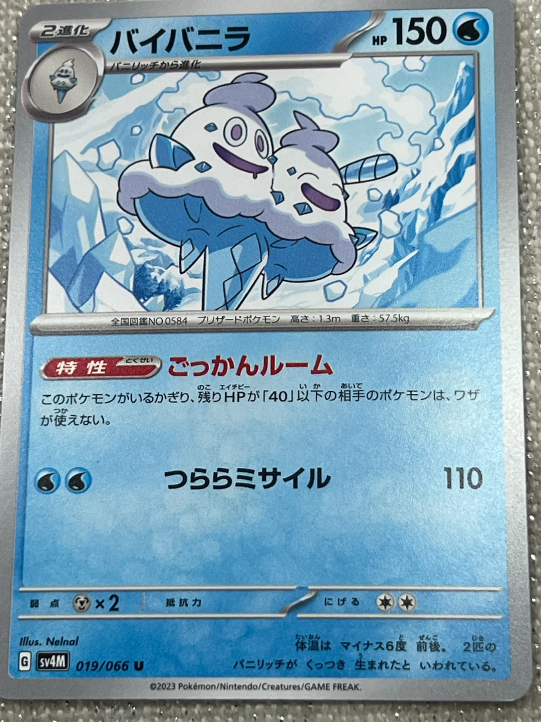 Pokemon Card - Vanilluxe VMAX SV4M 019/066 - photo 2