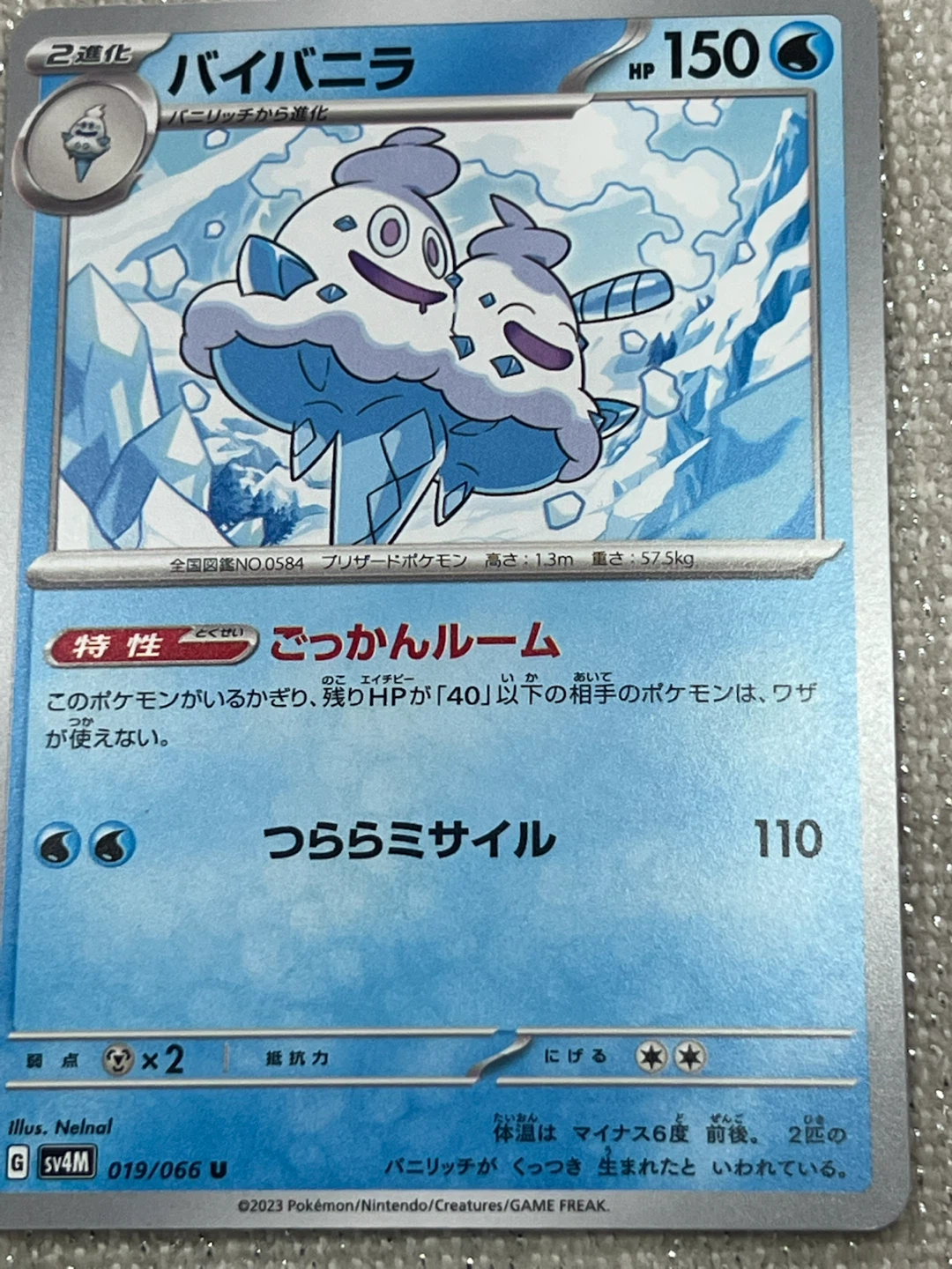 Pokemon Card - Vanilluxe VMAX SV4M 019/066 - photo 3