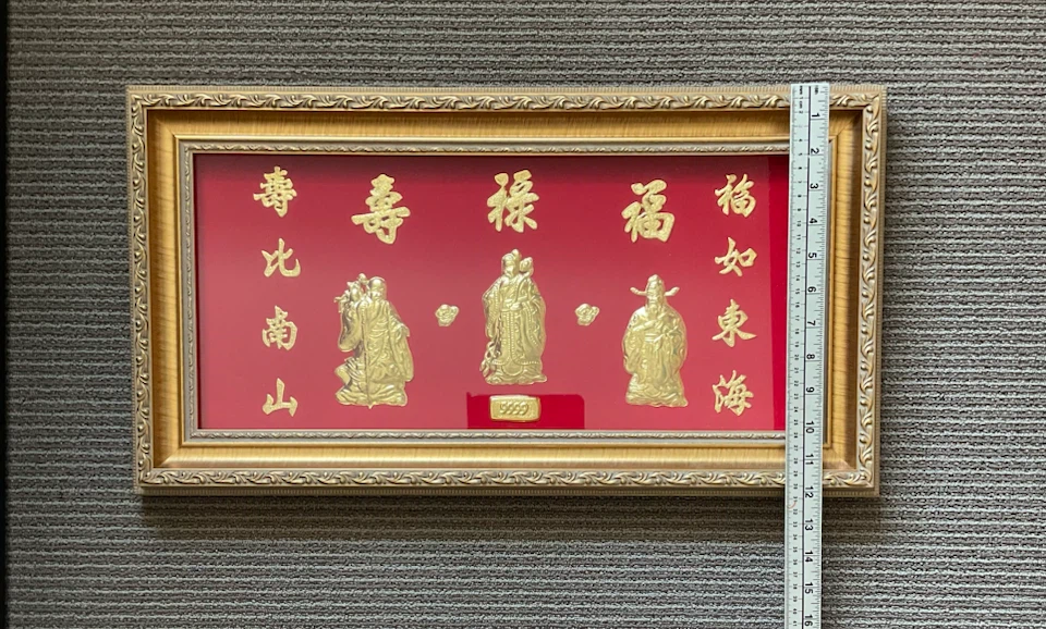 24K Gold Foil Chinese Fu Lu Shou 福禄寿 Framed Art 23”x12” - photo 4