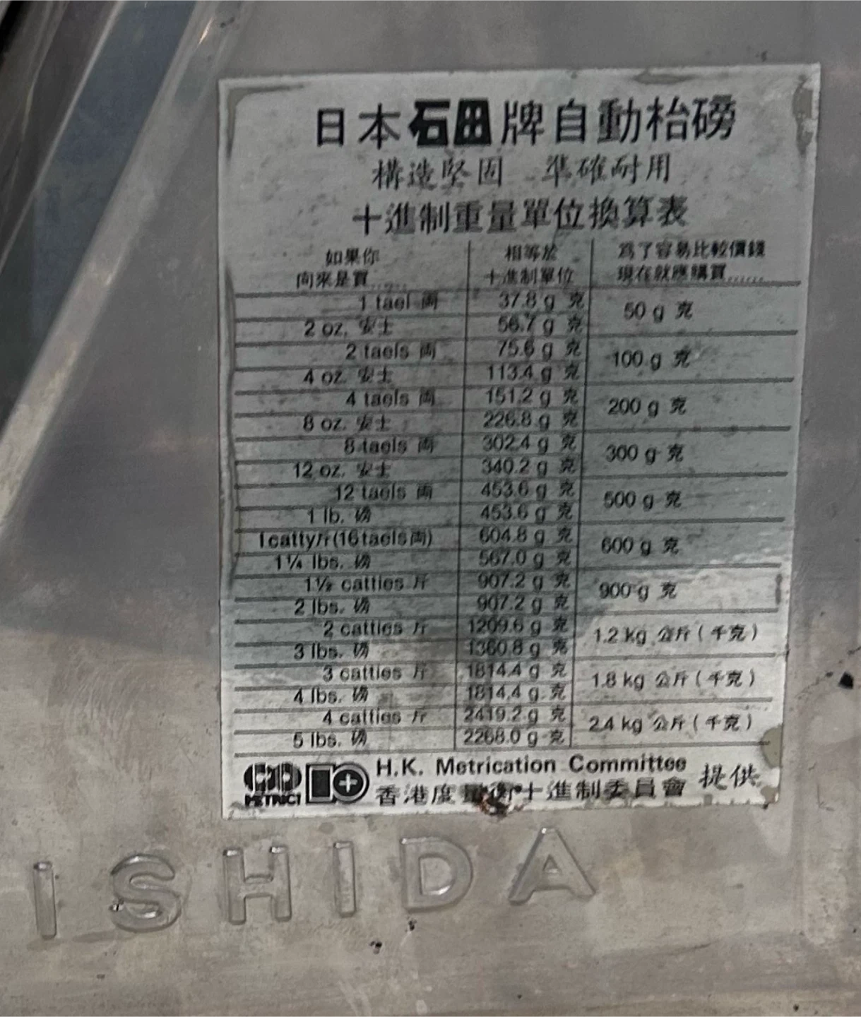 Ishida Model 1000 Mechanical Kitchen Scale - photo 2