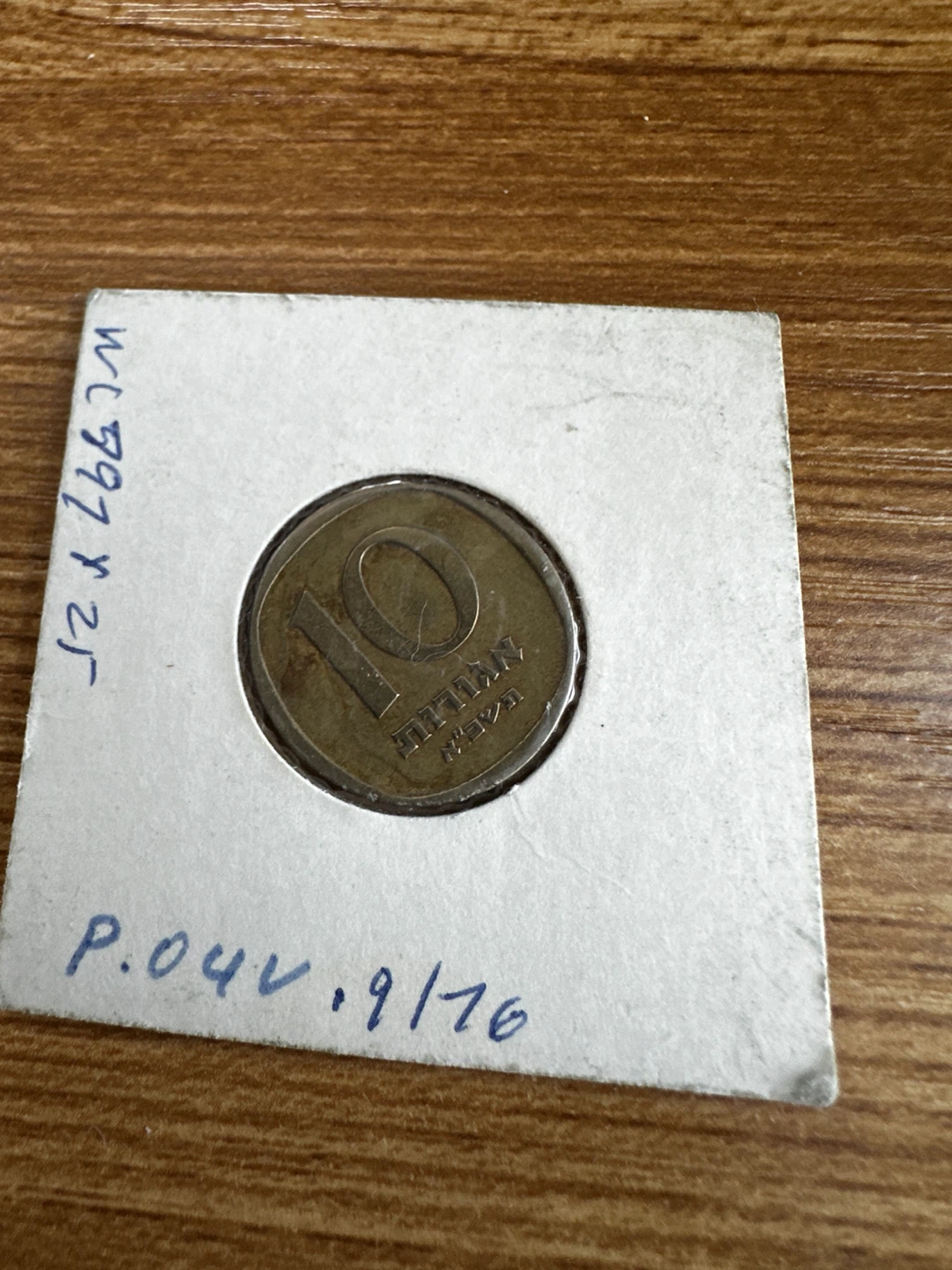 Old Arabic Coins - photo 2