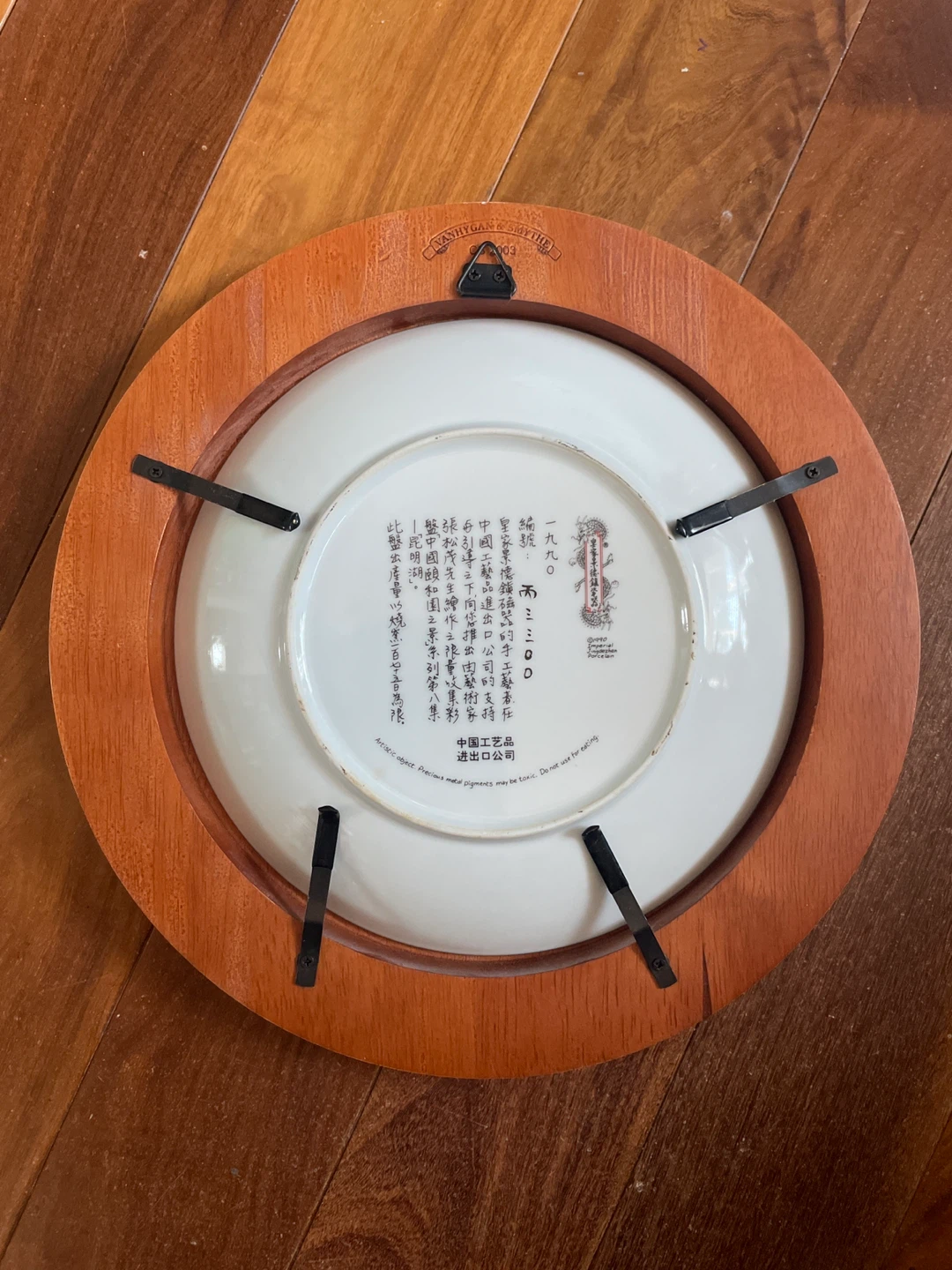 1990 Imperial Collection Porcelain Decorative Plate - photo 2