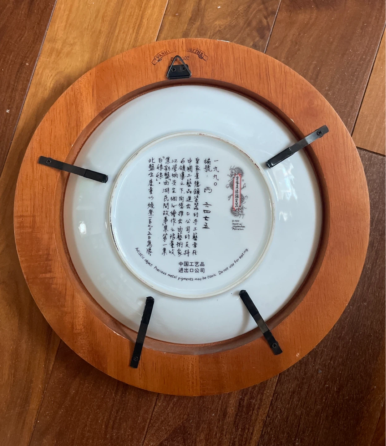 Vanhyg S. Smythe CS 2003 Decorative Plate - photo 2