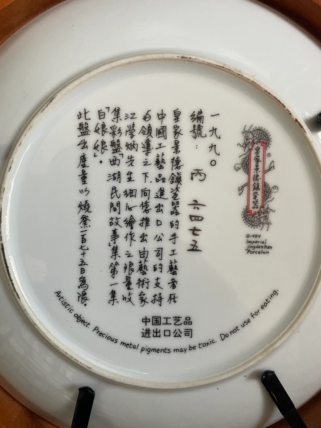 Vanhyg S. Smythe CS 2003 Decorative Plate - photo 3