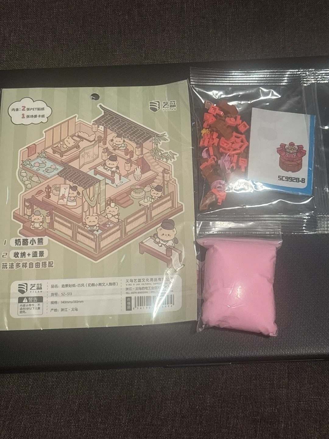 YUGUAN Cute Bear Building Blocks Miniature Set
