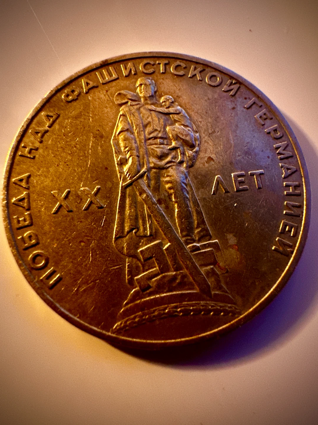 Victory over Fascist Germany Medal