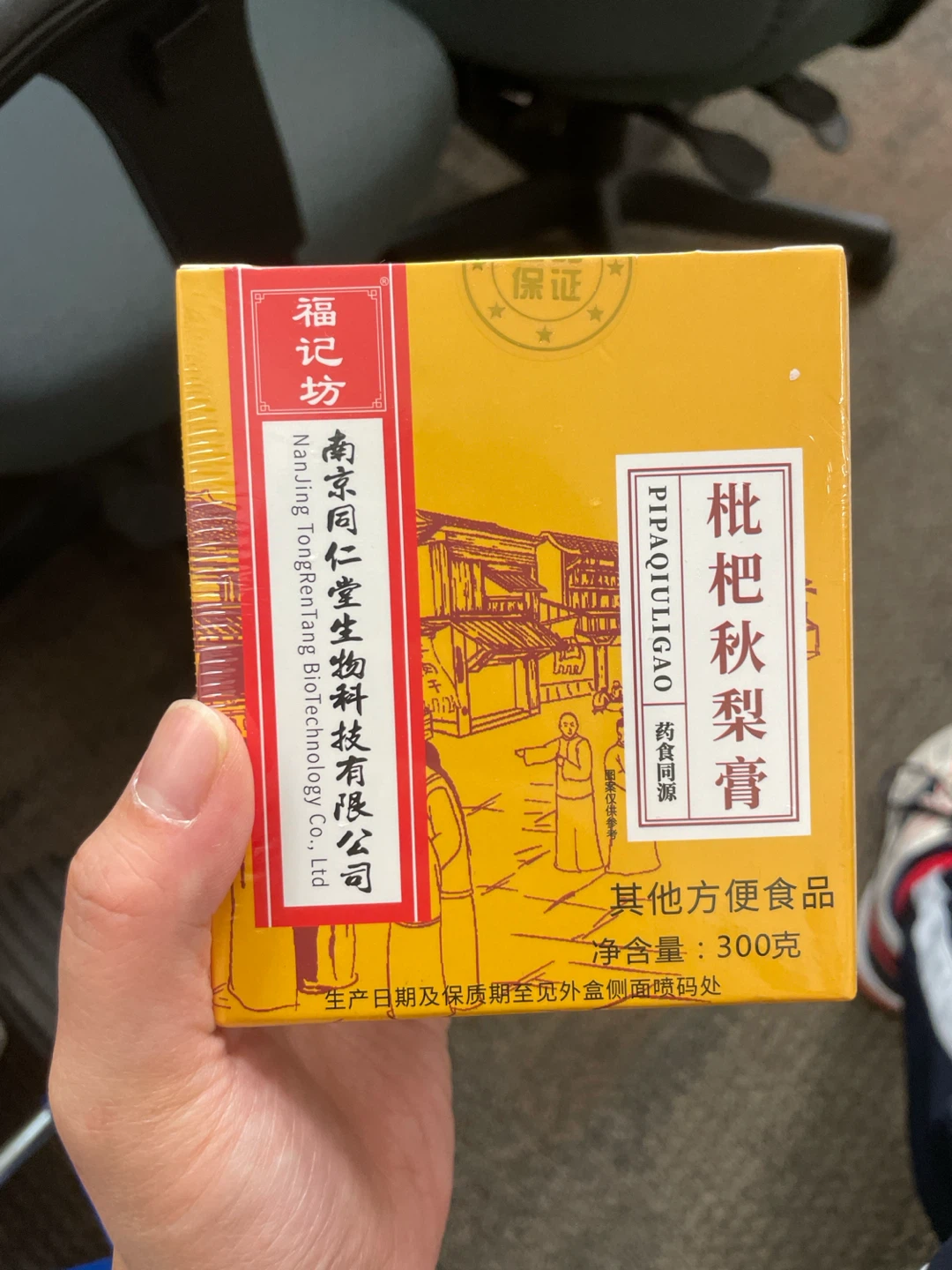 Nanjing Tongteng Pipaiuligao