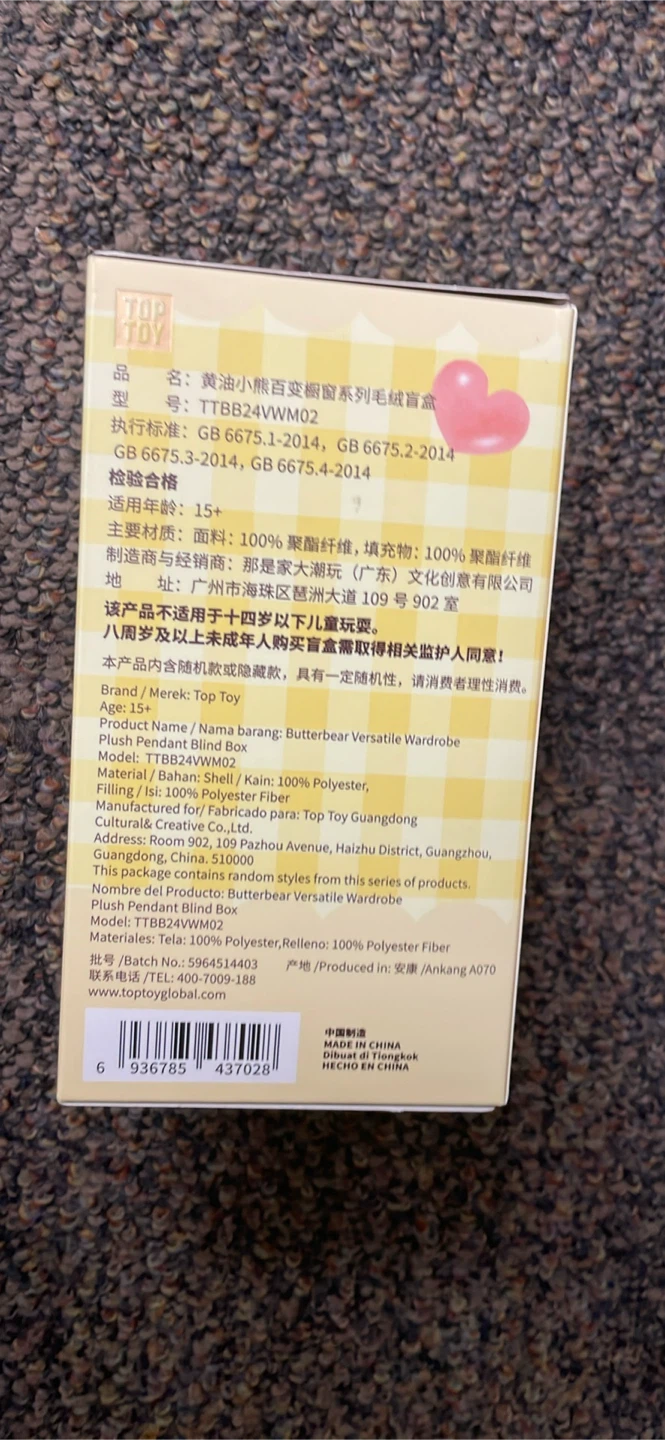 Top Toy Butterbear Blind Box - photo 3