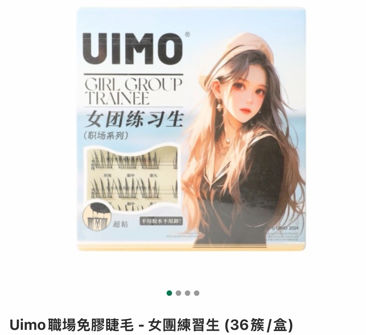 UIMO Girl Group Trainee False Eyelashes
