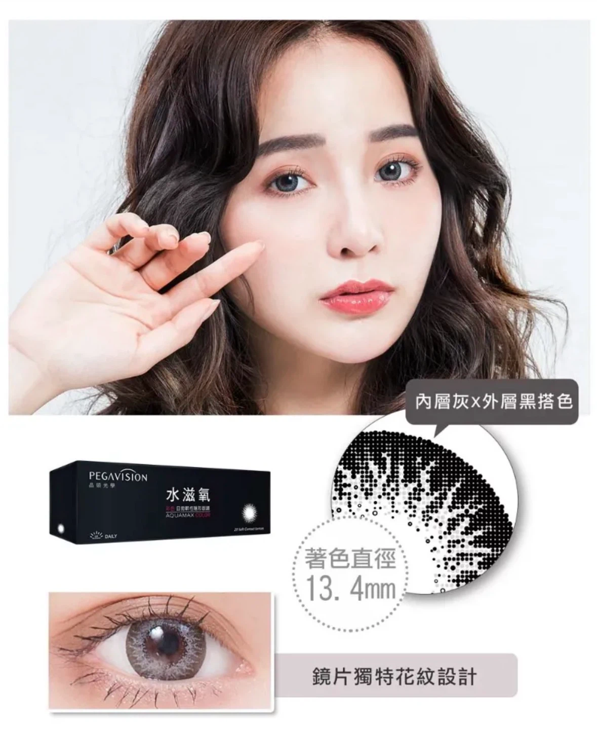 PEGAVISION Aquamax Color Soft Contact Lenses - 20 Pack - photo 5