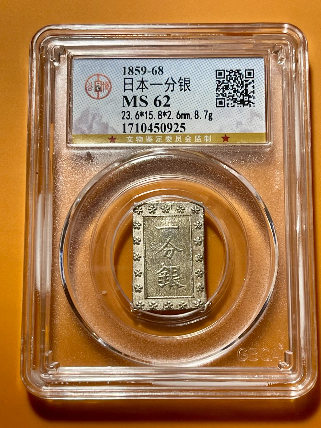 Japan 1859-68 1 Bu Silver Coin