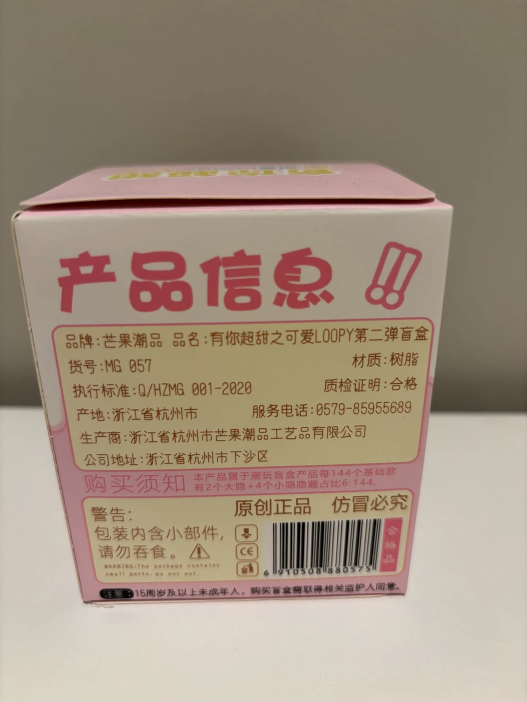 LOOPY Blind Box Toy - photo 3
