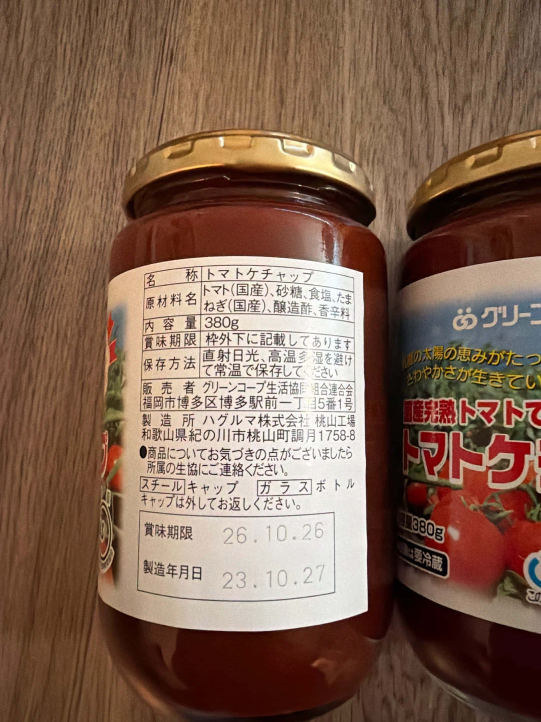 Japanese Tomato Ketchup - photo 2