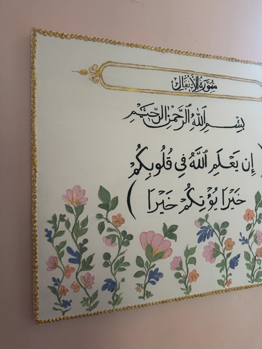 Islamic Calligraphy Wall Art - photo 3