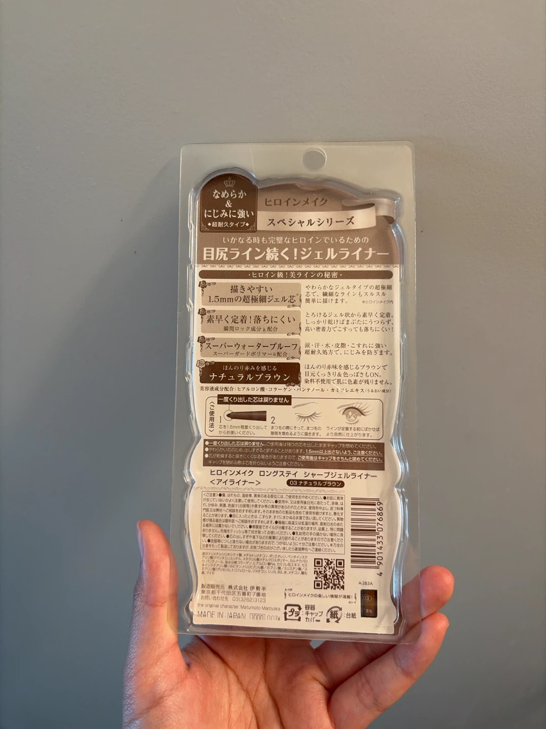 KISSME Heroine Make Super Waterproof Gel Eyeliner - photo 2