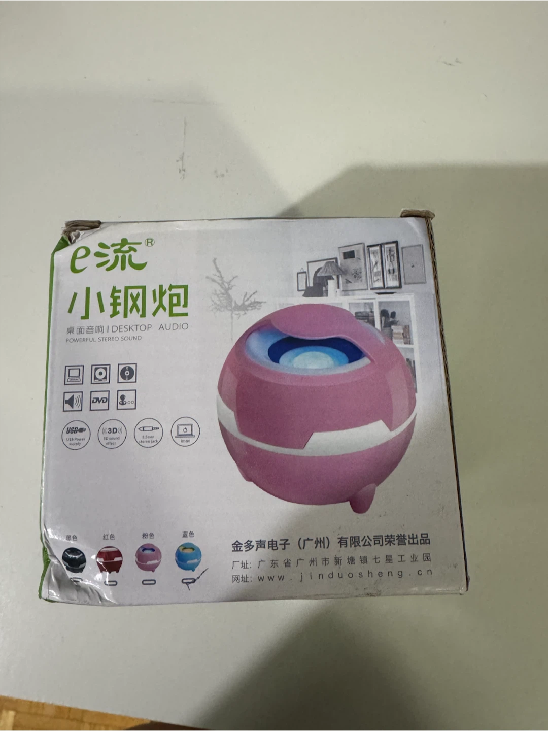 e流 (E-Flow) Desktop Mini Speaker - Pink