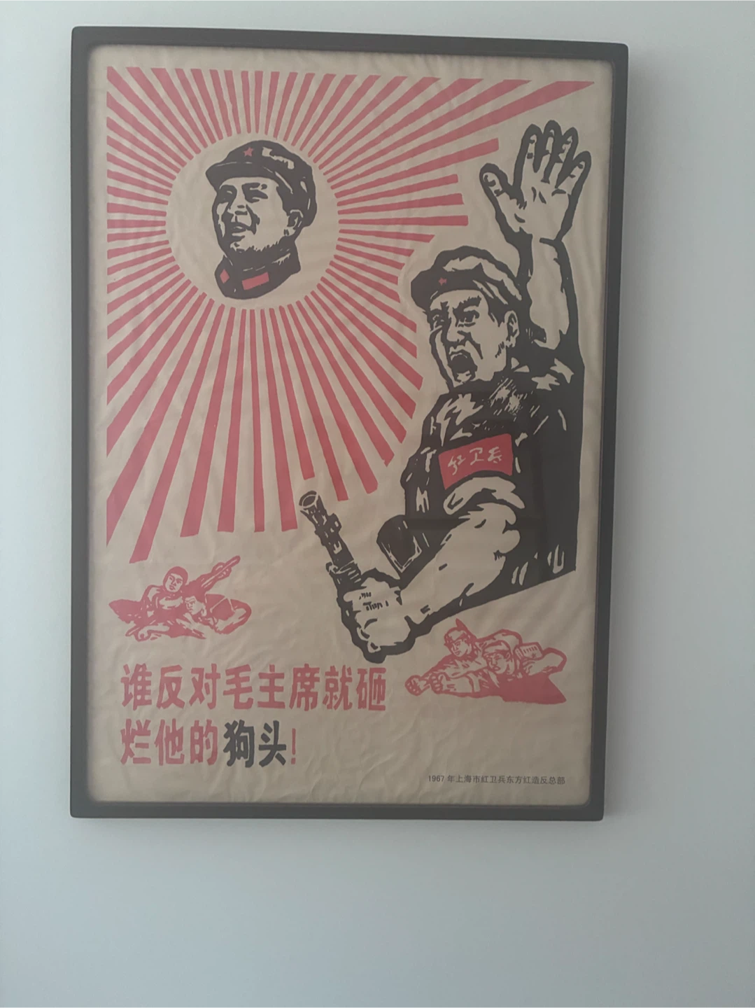 Vintage 1967 Propaganda Poster - Smash Reactionary Dogs Heads!