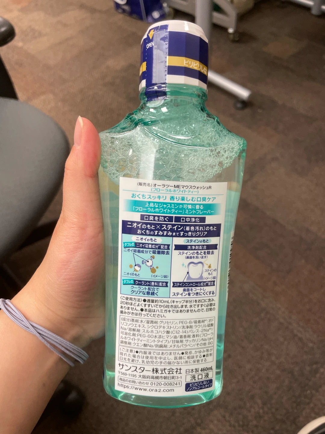 Ora2 me Mouthwash Stain Care Floral White Tea - photo 2