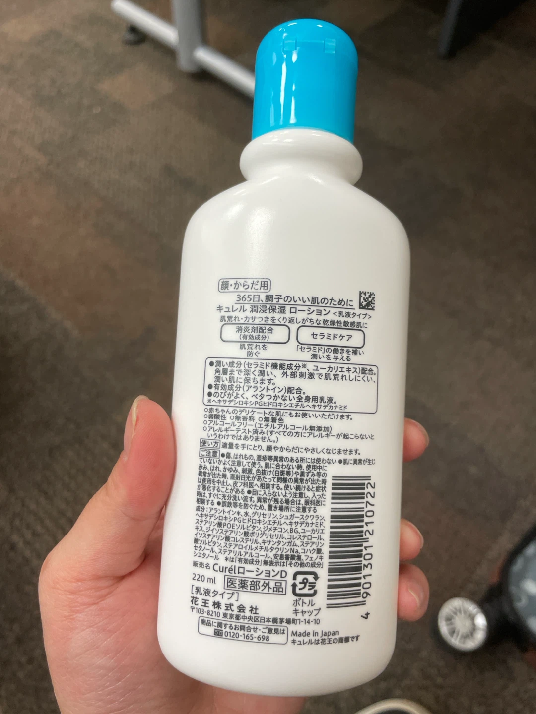 Curél Intensive Moisture Care Lotion - photo 2