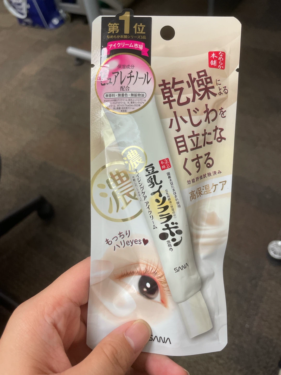 Sana Nameraka Honpo Eye Cream