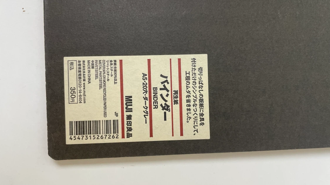 MUJI A5 Binder Dark Grey - photo 3