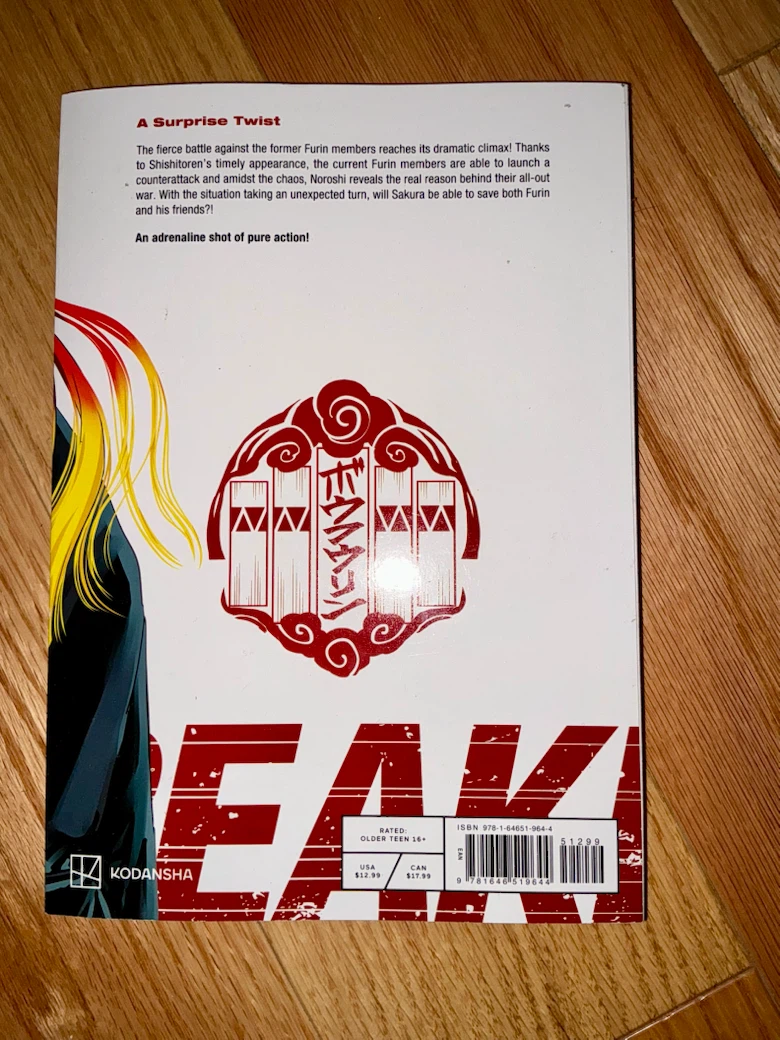 Wind Breaker volume 17 - photo 2