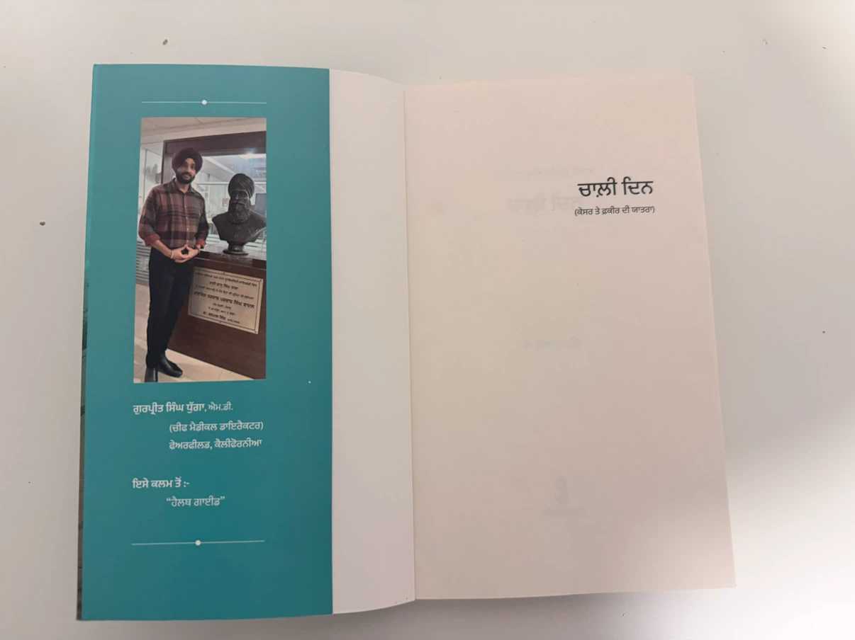 Chali Din Book - photo 2
