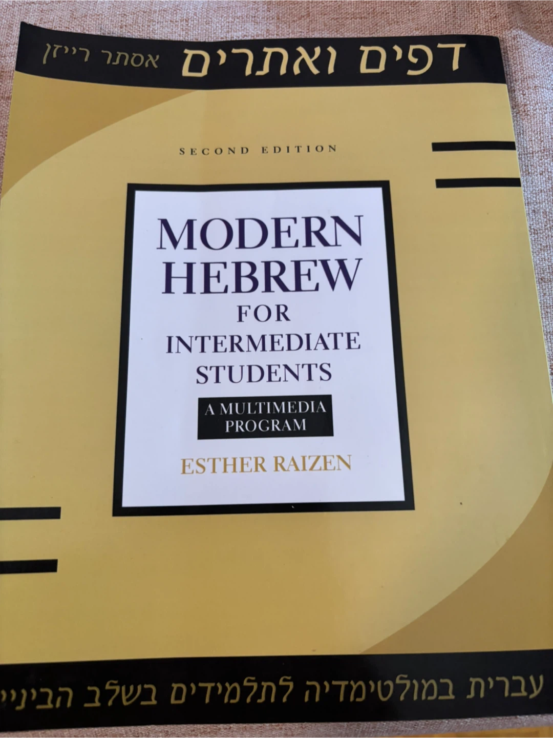 Modern Hebrew for Intermediate Students Textbook