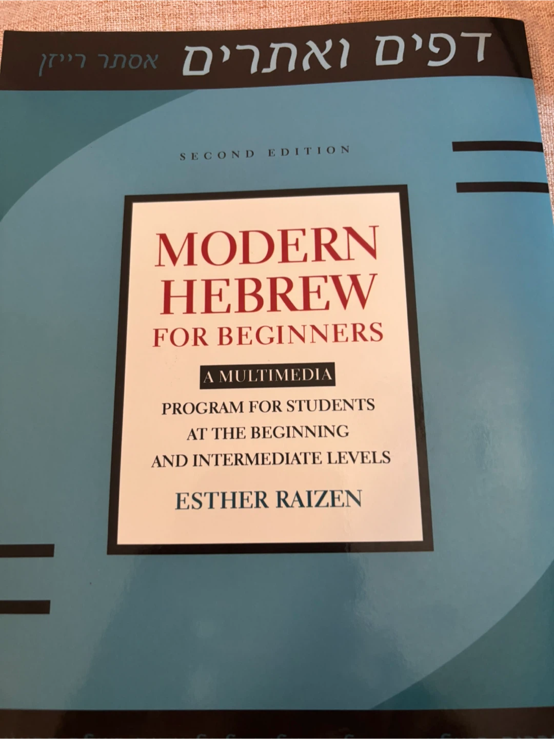 Modern Hebrew for Beginners Textbook