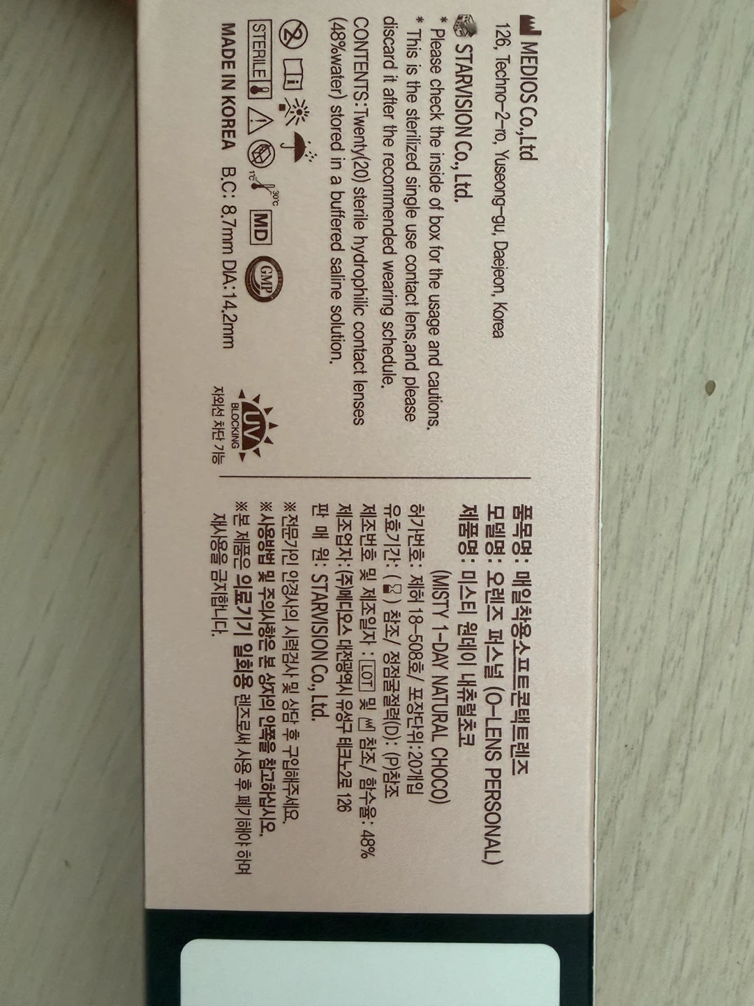 Olens Misty Natural Choco Lenses (10 Pairs) - One day - photo 5